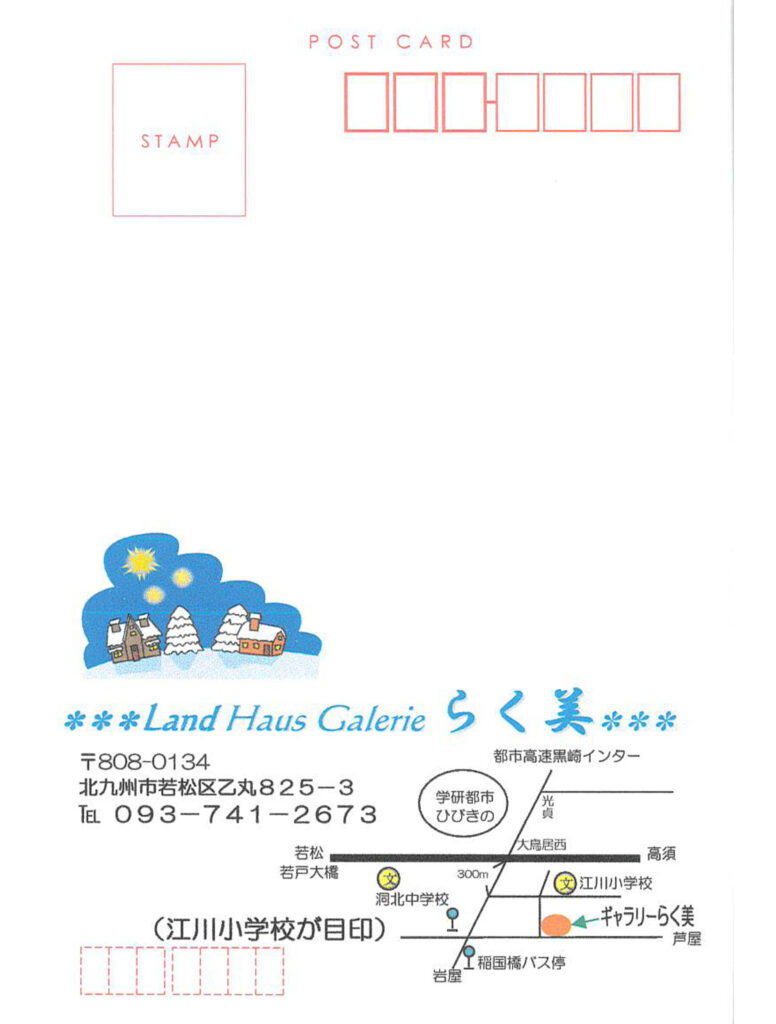 Land Haus Galerieらく美さんにてきらめきの12月展開催中です。